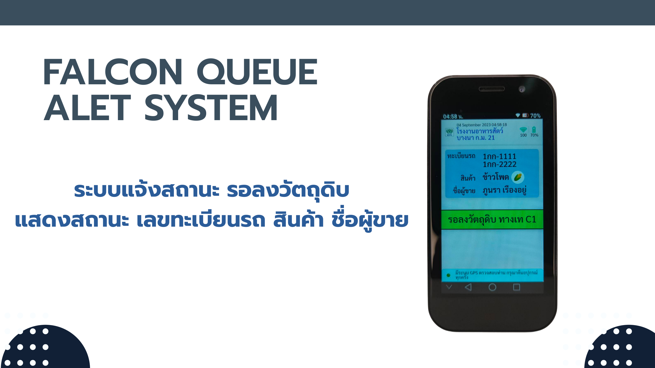 Project visual from the supplied Falcon Queue Alert System presentation showing a mobile queue alert screen.